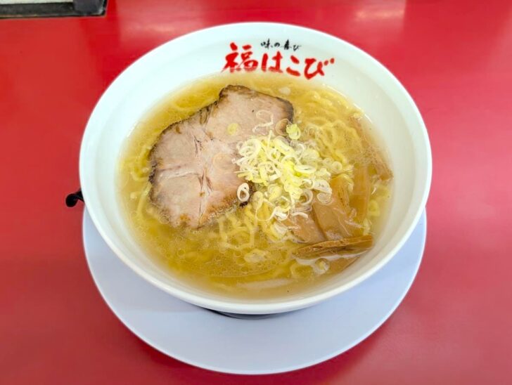 福はこびの塩ラーメン