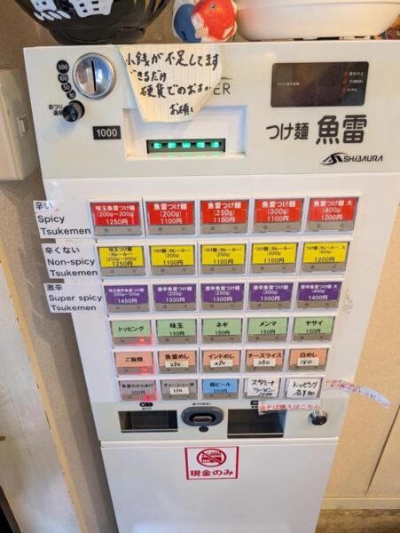 つけ麺魚雷 天神店の券売機