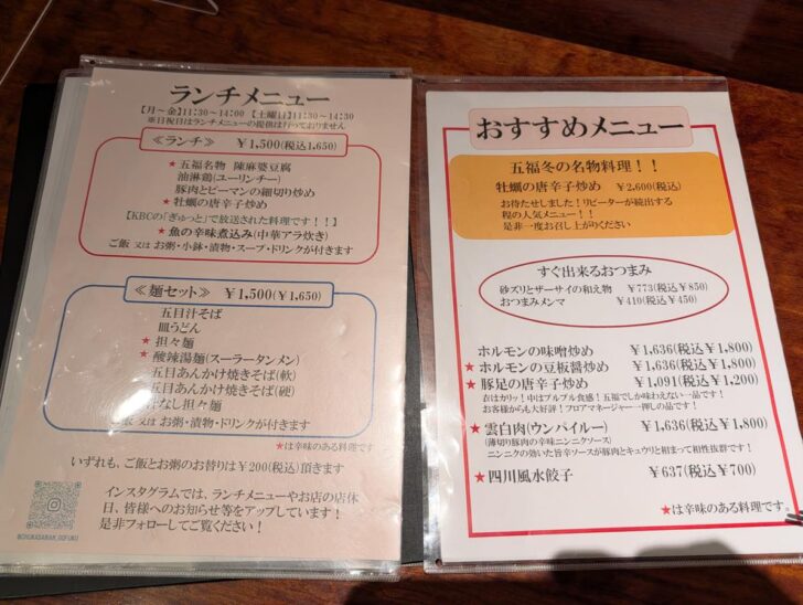 日・祝日以外はやっているというランチメニュー
