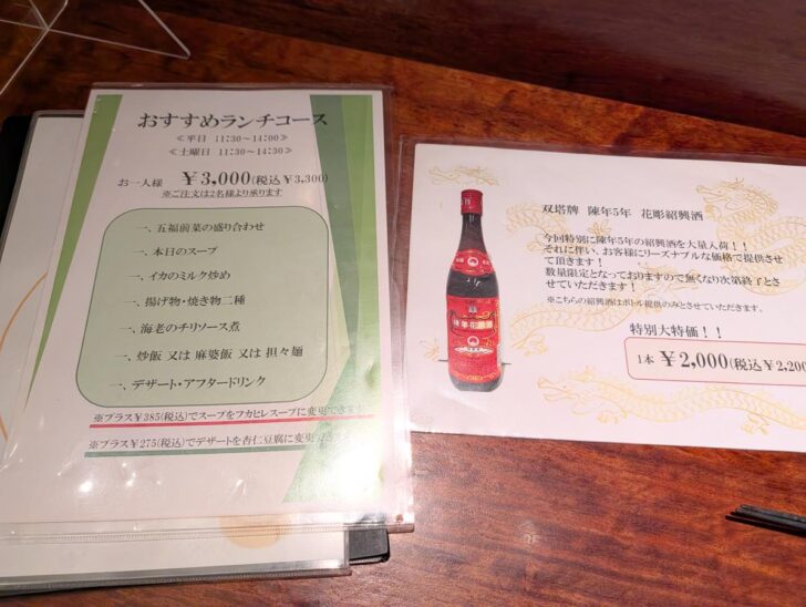 ランチコースもあり、お酒も飲めます