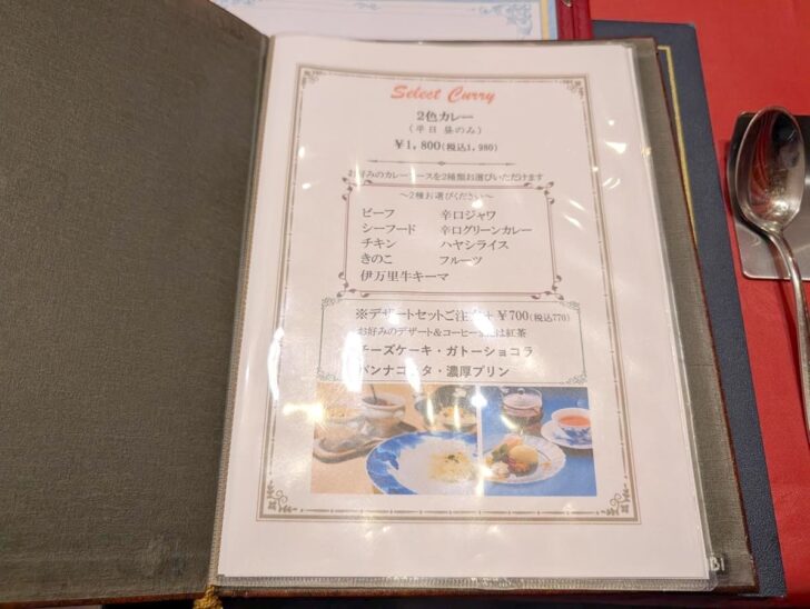 平日昼限定の「2色カレー」