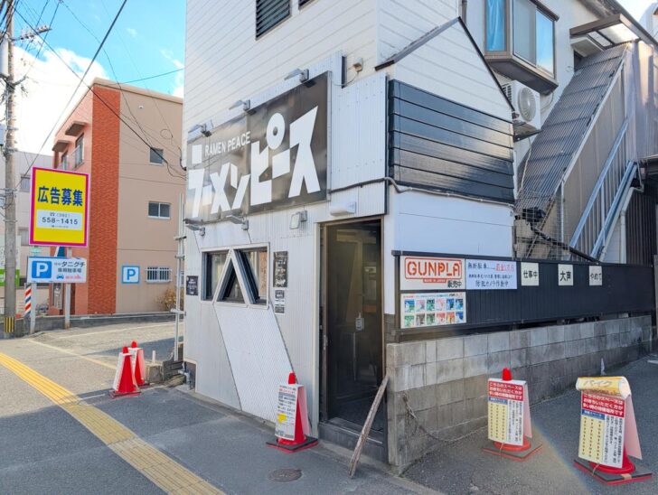 「ラーメンピース」があるのは、地下鉄七隈線の七隈駅を降りてすぐのところ
