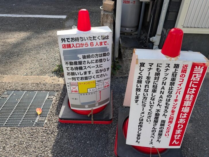 並ぶ際のルールが三角コーンに貼ってある