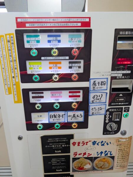 ラーメンピースのメニュー（券売機）