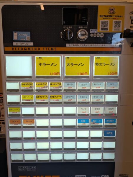 「BUTAKIN 博多住吉店」のメニュー