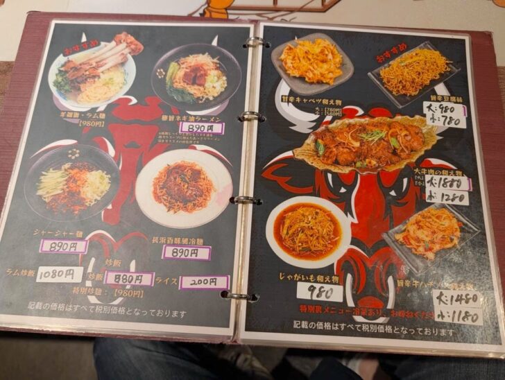 中国っぽい(四川料理っぽい?)見慣れないメニュー