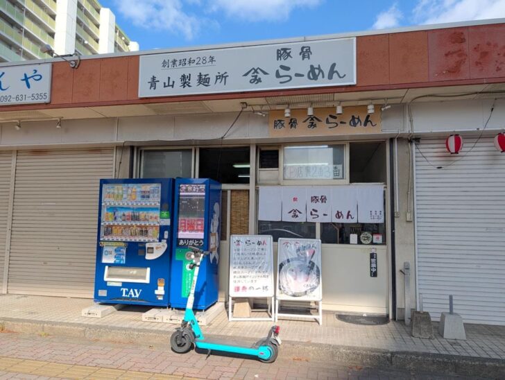 店頭の看板には「山+み」の屋号紋と「らーめん」の文字のみ