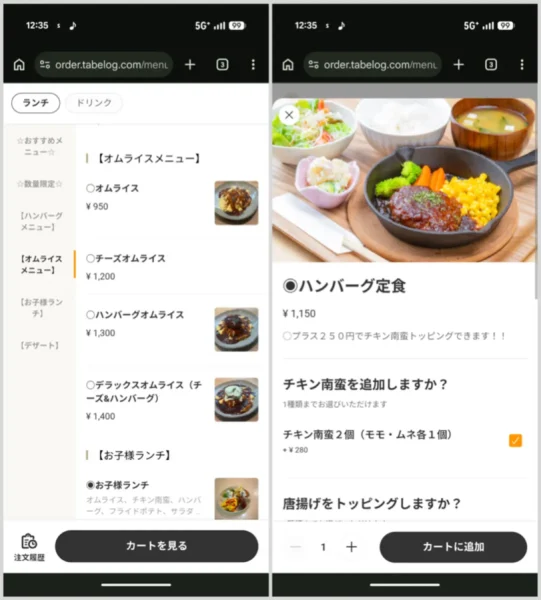ハンバーグ定食＋チキン南蛮（1,400円）を注文