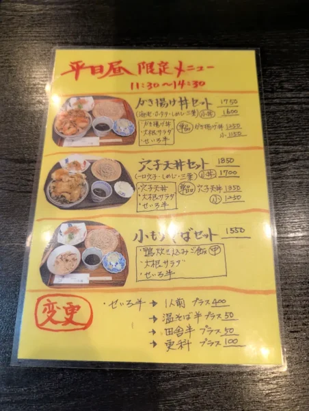 平日昼の限定メニュー、丼セットやもりそばセットはかなりお得