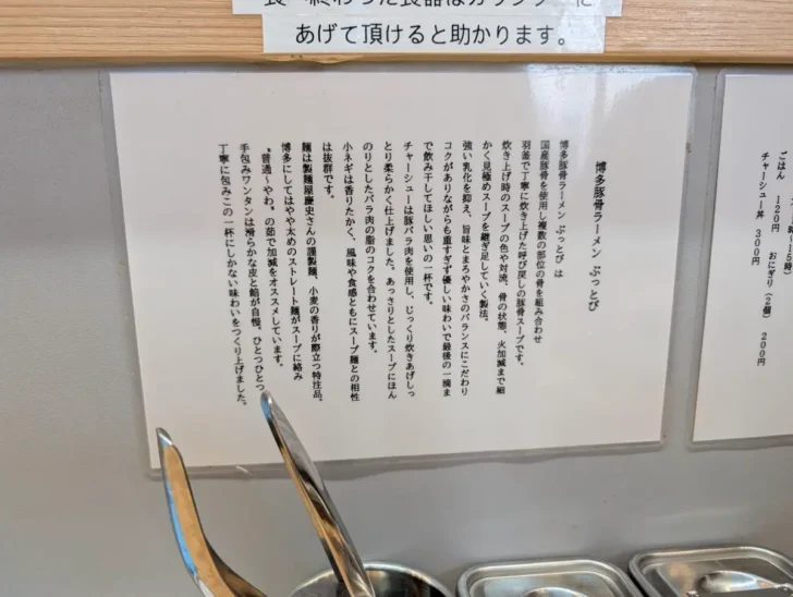 麺のかたさは普通かやわがおすすめ