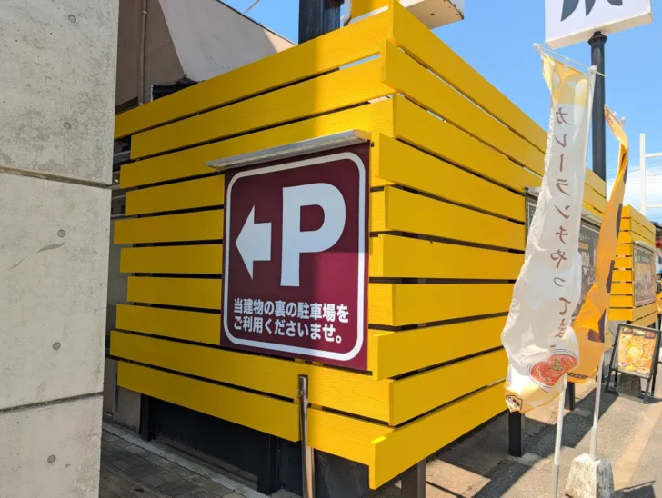 駐車場は建物の裏手にある