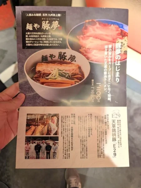 豚夢の主役はチャーシュー