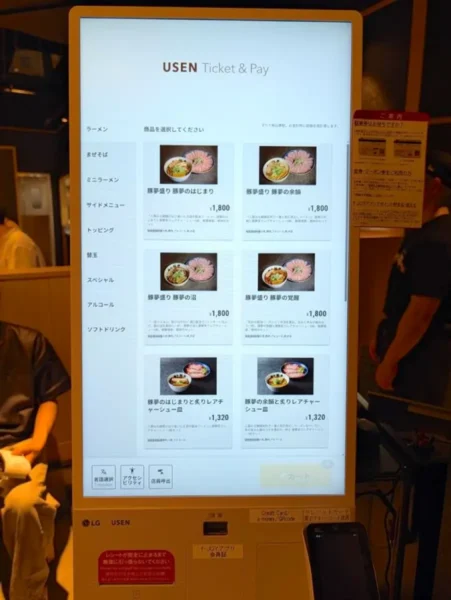 豚夢の券売機