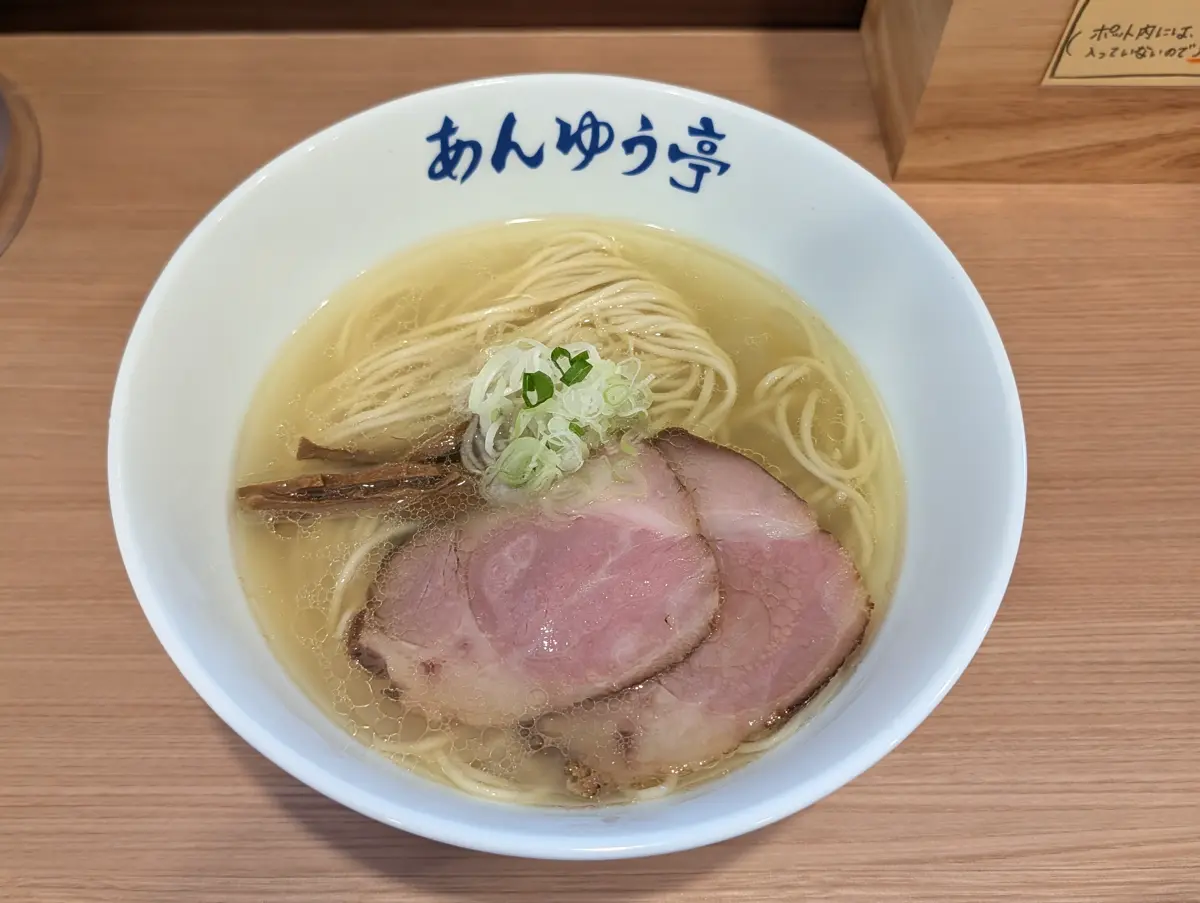 箱崎「らーめん あんゆう亭」東京仕込みの塩らーめんが看板の実力店
