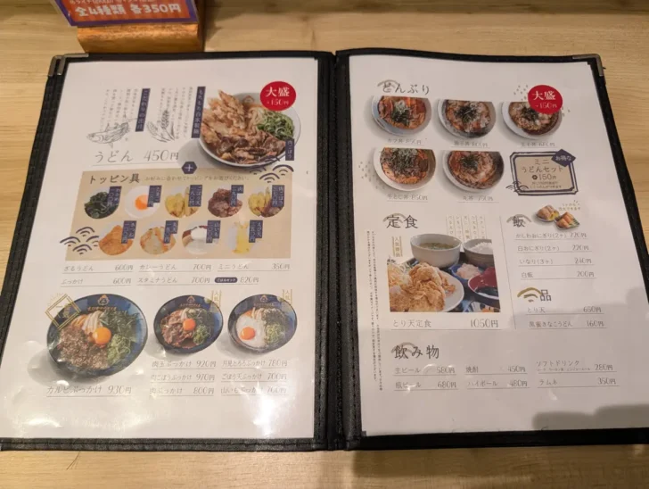 温かいうどんやどんぶり、定食といったメニューも