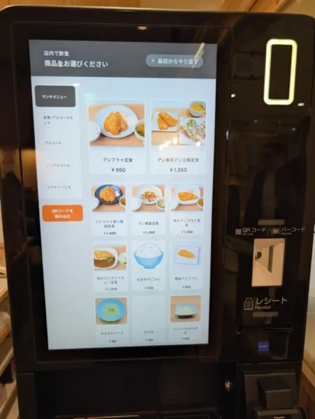 三陽食堂の券売機