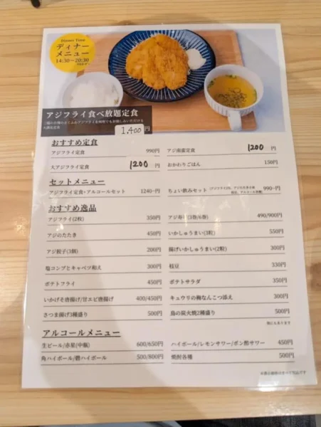 三陽食堂のメニュー2